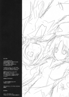 [Mugen@WORKS (Akiduki Akina)] Futari no Kyori wa 100m! (Puella Magi Madoka Magica) [Thai ภาษาไทย] - page 17