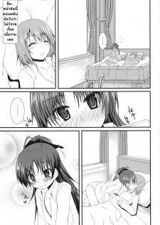 [Mugen@WORKS (Akiduki Akina)] Futari no Kyori wa 100m! (Puella Magi Madoka Magica) [Thai ภาษาไทย] - page 18