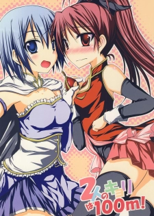 [Mugen@WORKS (Akiduki Akina)] Futari no Kyori wa 100m! (Puella Magi Madoka Magica) [Thai ภาษาไทย]
