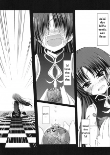 [Mugen@WORKS (Akiduki Akina)] Futari no Kyori wa 100m! (Puella Magi Madoka Magica) [Thai ภาษาไทย] - page 6