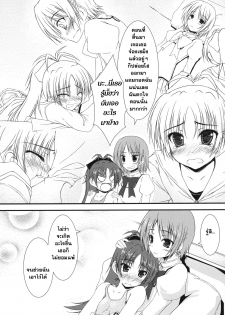 [Mugen@WORKS (Akiduki Akina)] Futari no Kyori wa 100m! (Puella Magi Madoka Magica) [Thai ภาษาไทย] - page 8