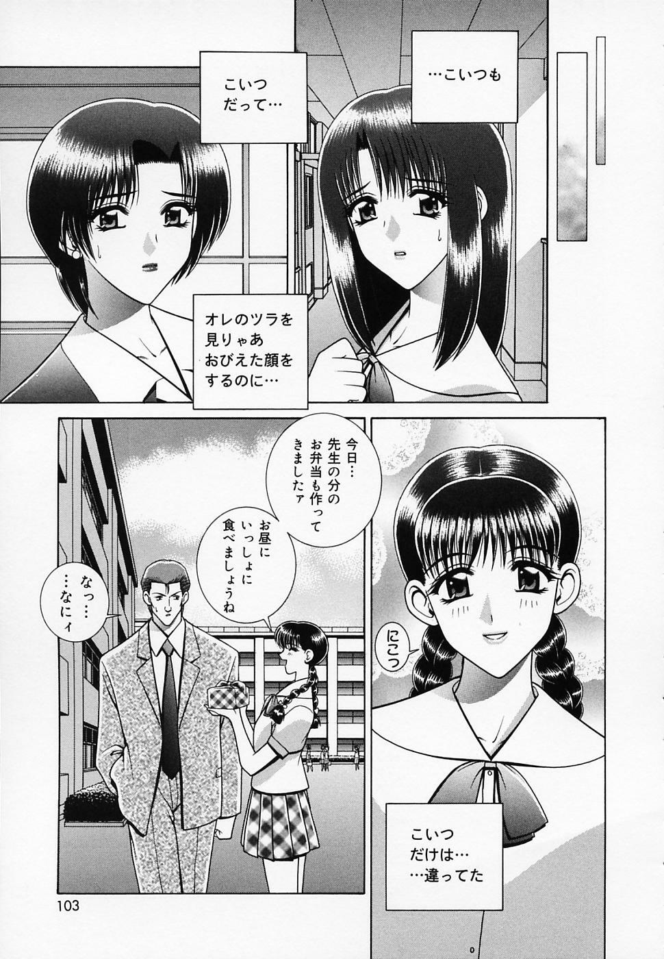 [GUN] Onna Kyoushi de Asobo -Let's play with a woman teacher- page 104 full