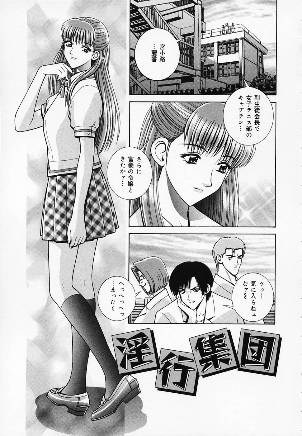 [GUN] Onna Kyoushi de Asobo -Let's play with a woman teacher- page 106 full