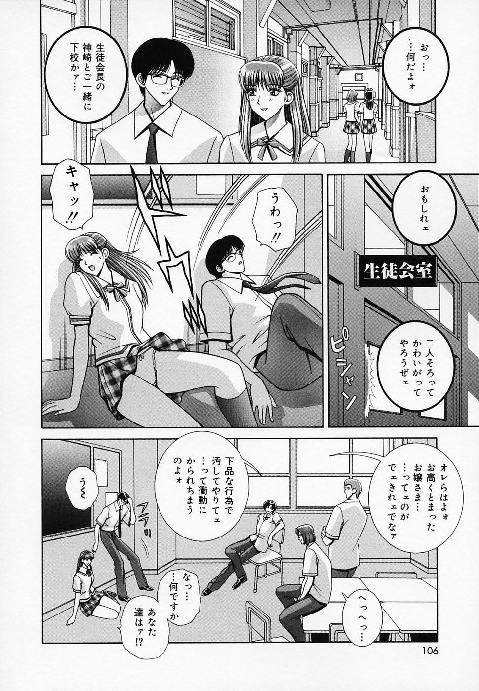 [GUN] Onna Kyoushi de Asobo -Let's play with a woman teacher- page 107 full