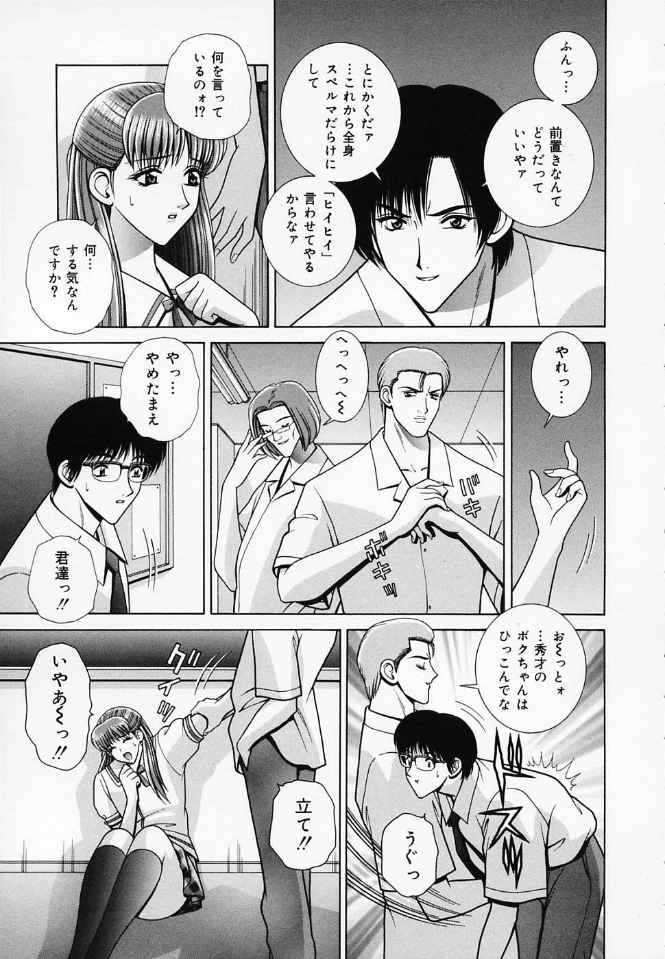 [GUN] Onna Kyoushi de Asobo -Let's play with a woman teacher- page 108 full