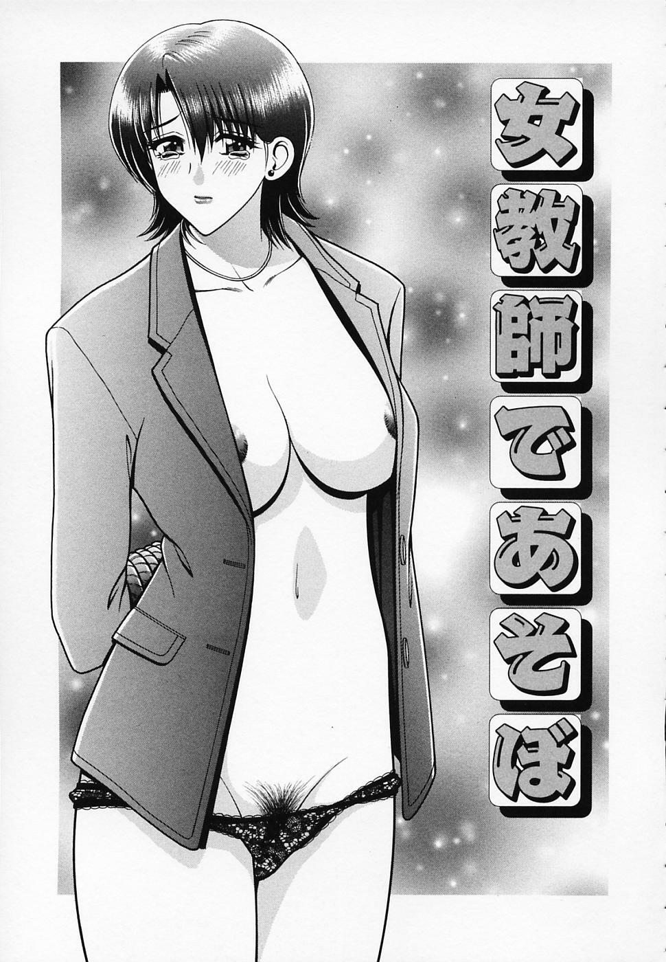 [GUN] Onna Kyoushi de Asobo -Let's play with a woman teacher- page 122 full