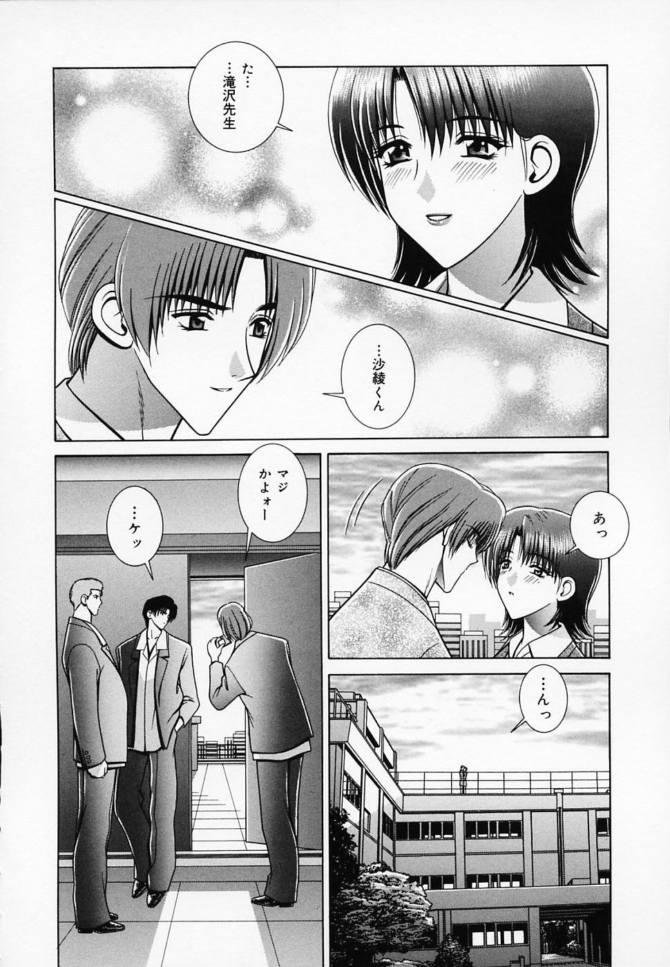 [GUN] Onna Kyoushi de Asobo -Let's play with a woman teacher- page 123 full