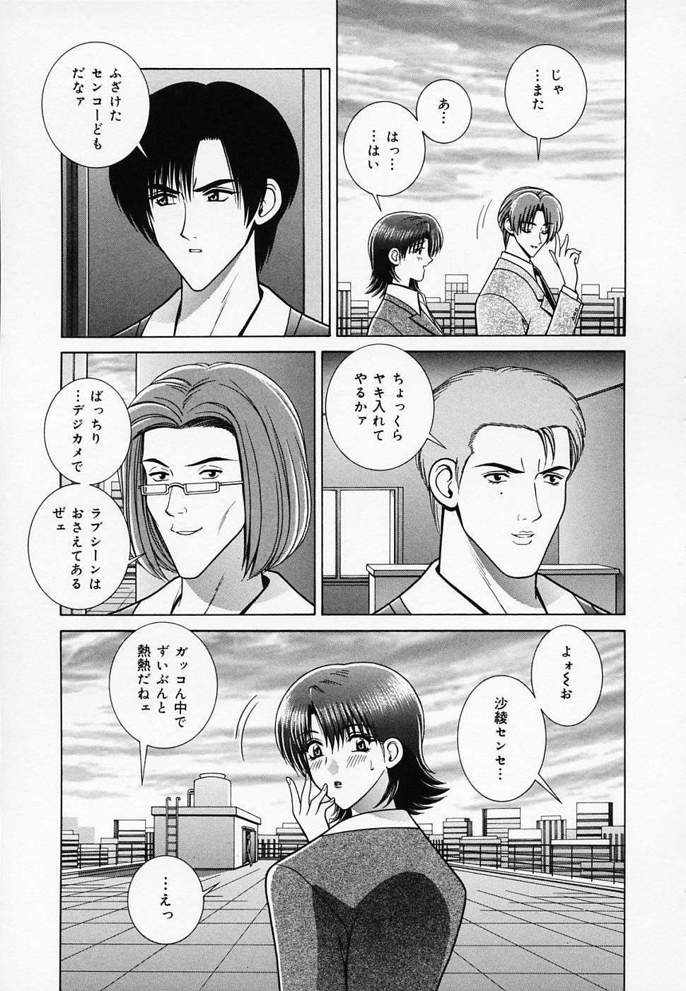 [GUN] Onna Kyoushi de Asobo -Let's play with a woman teacher- page 124 full