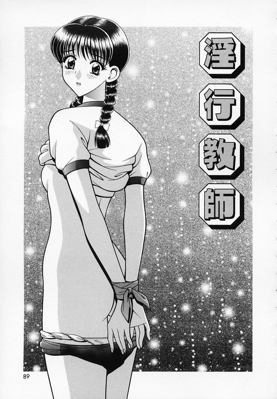[GUN] Onna Kyoushi de Asobo -Let's play with a woman teacher- page 90 full
