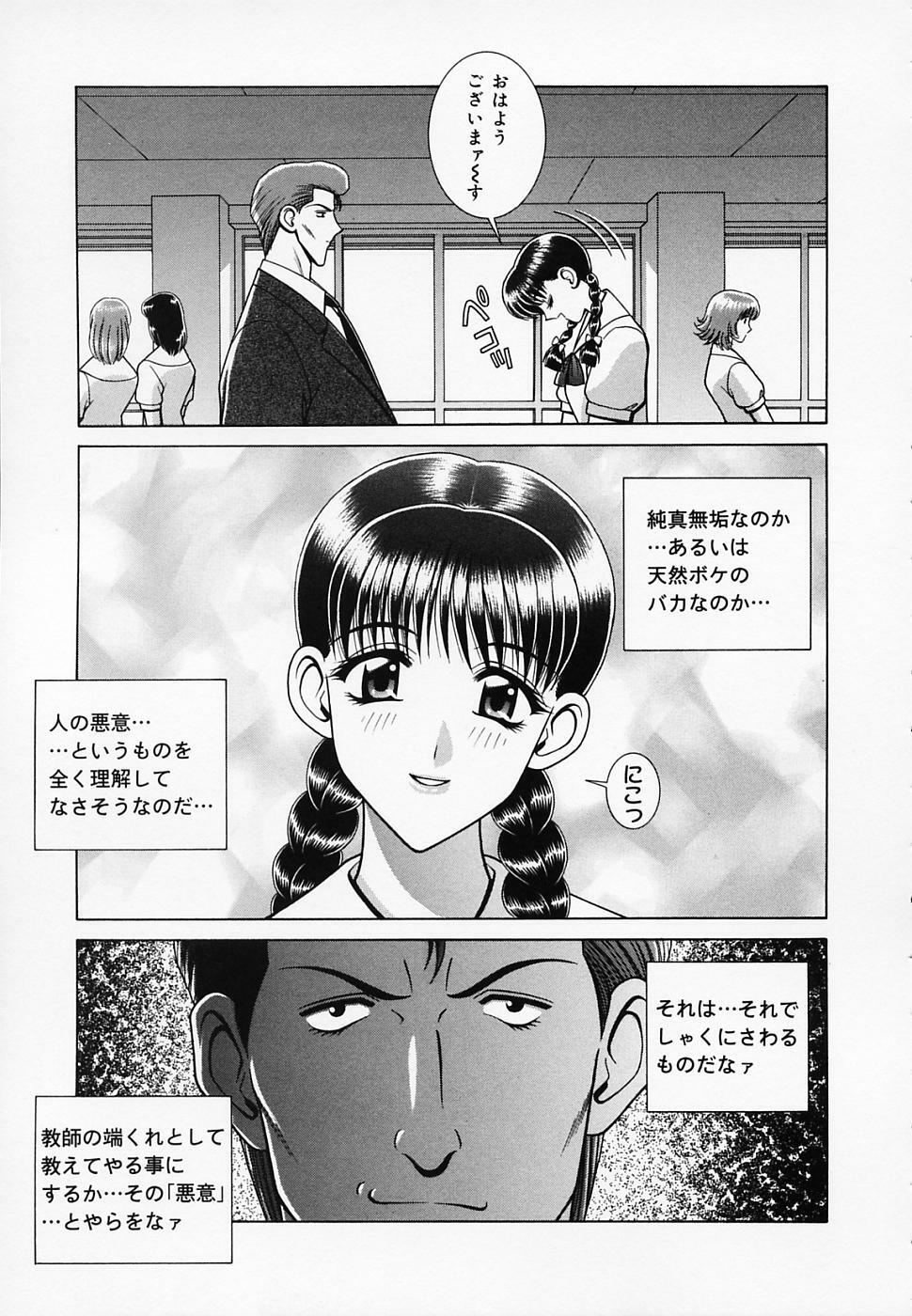 [GUN] Onna Kyoushi de Asobo -Let's play with a woman teacher- page 92 full
