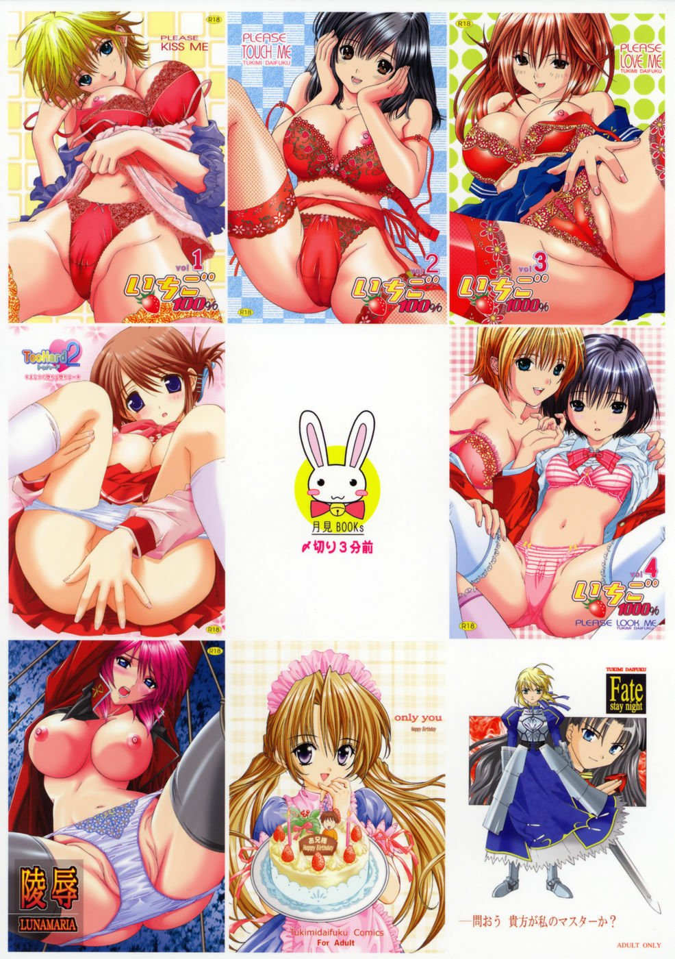 (C70) [SHIMEKIRI SANPUNMAE (Tukimi Daifuku)] Ryoujoku Lacus (Gundam SEED Destiny) [Chinese] [黑条汉化] page 2 full