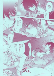 (C73) [OMEGA 2-D (Hibino Tomoki, Shima Seiryuu)] Mirai Senya Ichiya Emaki (Katekyo Hitman REBORN!) - page 12