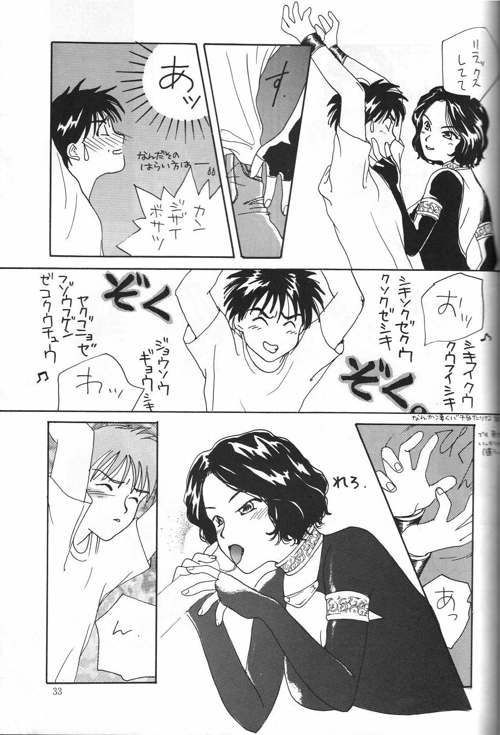 (C45) [Komansha (Various)] Megami Seven (Ah! My Goddess) page 34 full
