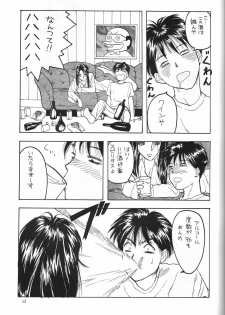 (C45) [Komansha (Various)] Megami Seven (Ah! My Goddess) - page 14