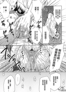 (C65) [U.R.C (MOMOYA SHOW-NEKO)] In Sangoku Musou 2 (Dynasty Warriors) [Chinese] [神猫在线汉化] - page 38