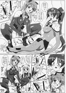 [Yomosue Doukoukai] Suki Suki Eika-san Deluxe - page 10