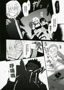 (C72) [MUGENKIDOU A (Tomose Shunsaku)] Spindle (Tengen Toppa Gurren Lagann) [Chinese] [渣渣汉化组] - page 10