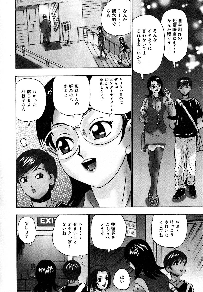 [Goya Akira] Setsunasa 100% page 106 full