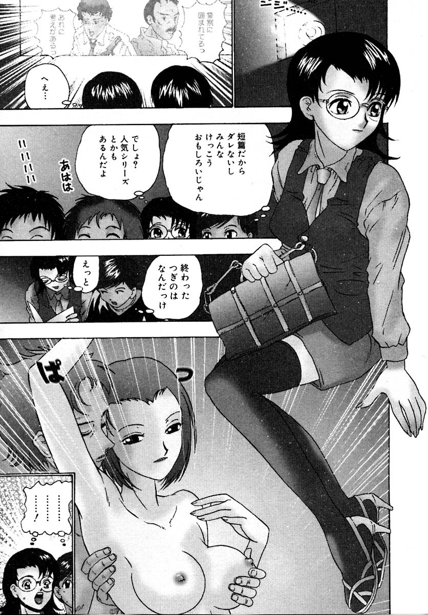 [Goya Akira] Setsunasa 100% page 107 full