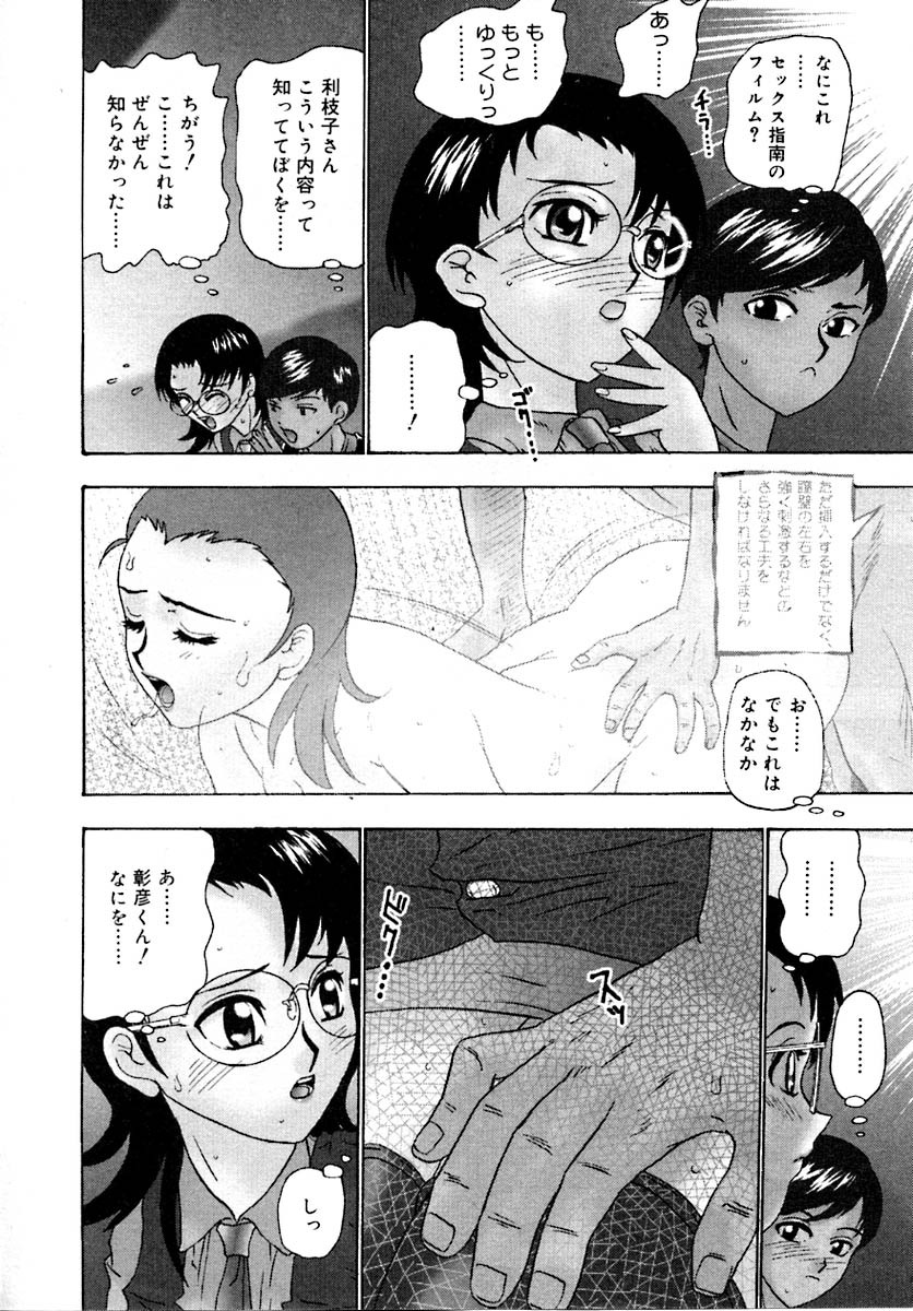 [Goya Akira] Setsunasa 100% page 108 full