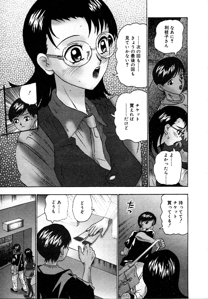 [Goya Akira] Setsunasa 100% page 111 full