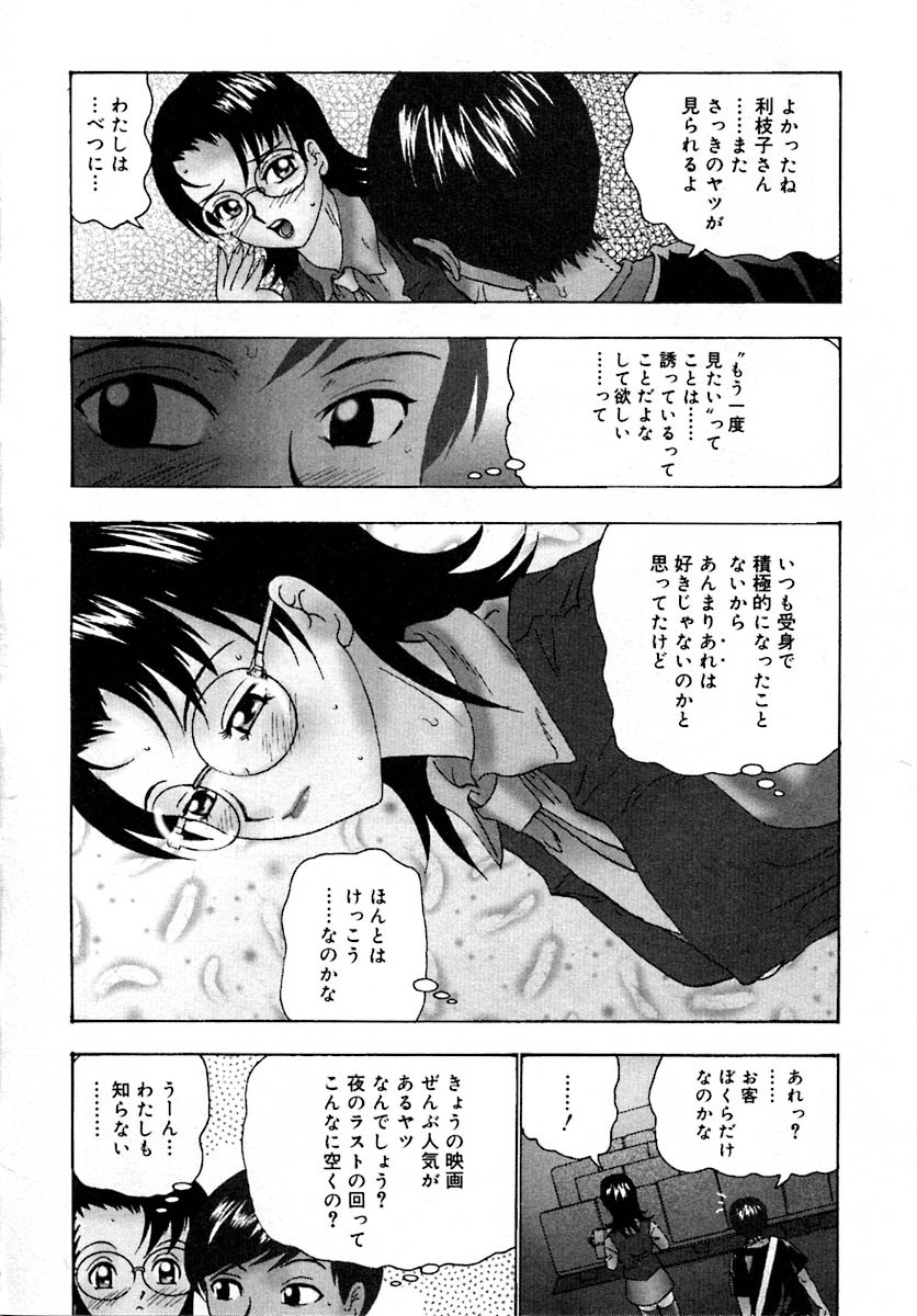 [Goya Akira] Setsunasa 100% page 112 full