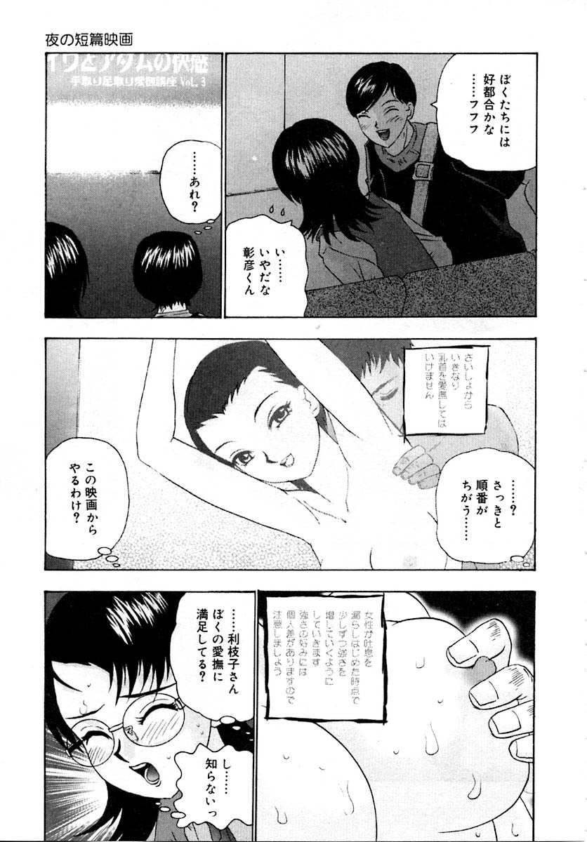 [Goya Akira] Setsunasa 100% page 113 full