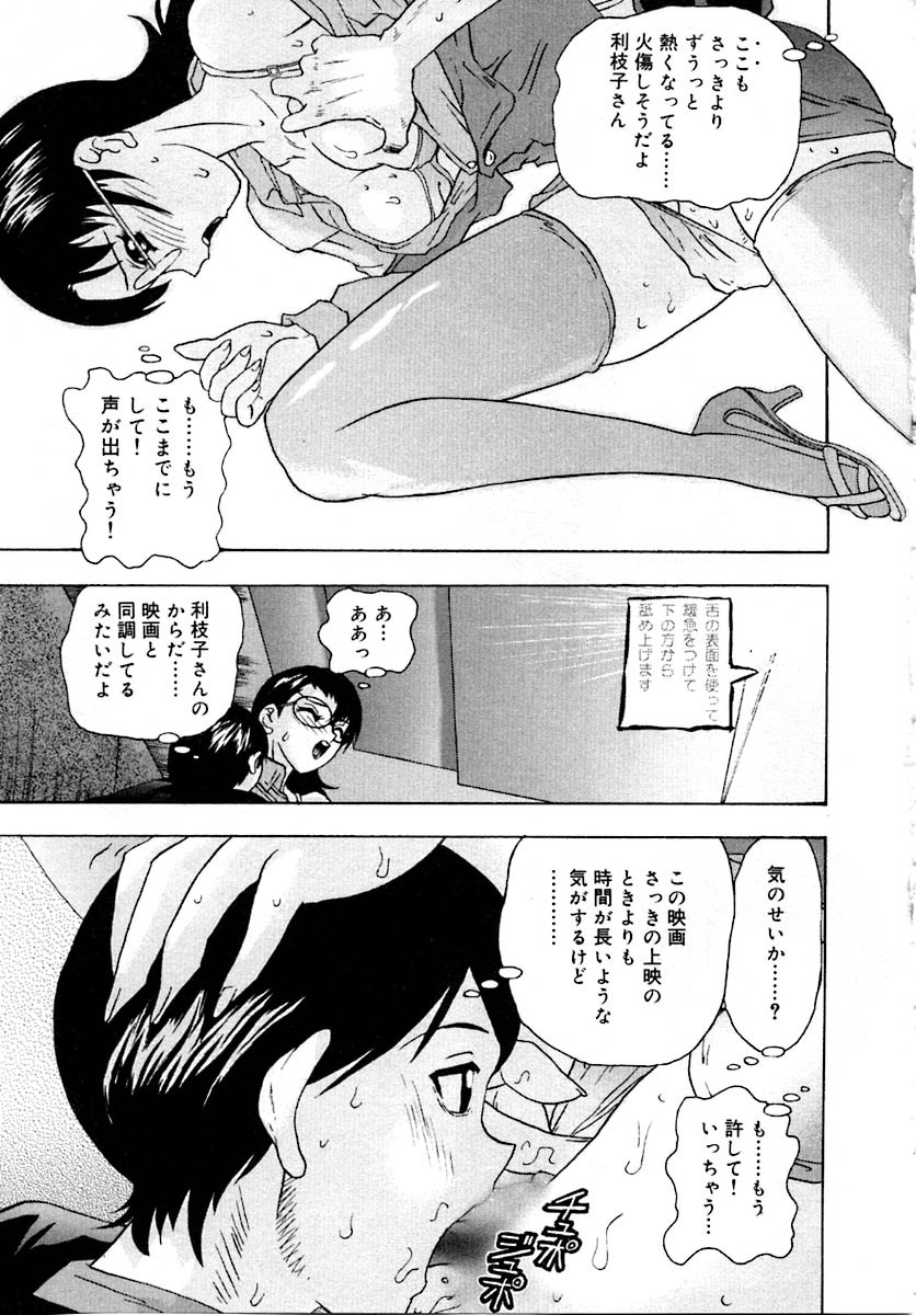 [Goya Akira] Setsunasa 100% page 117 full