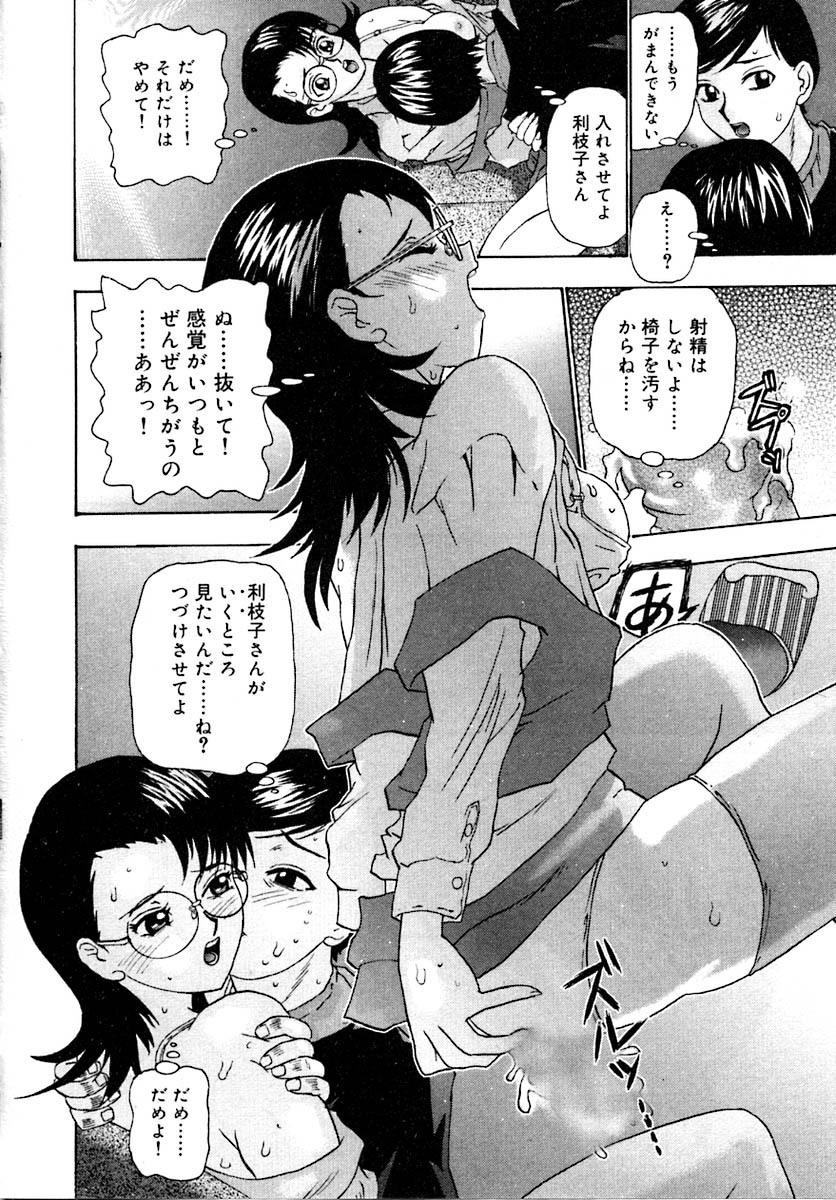 [Goya Akira] Setsunasa 100% page 118 full