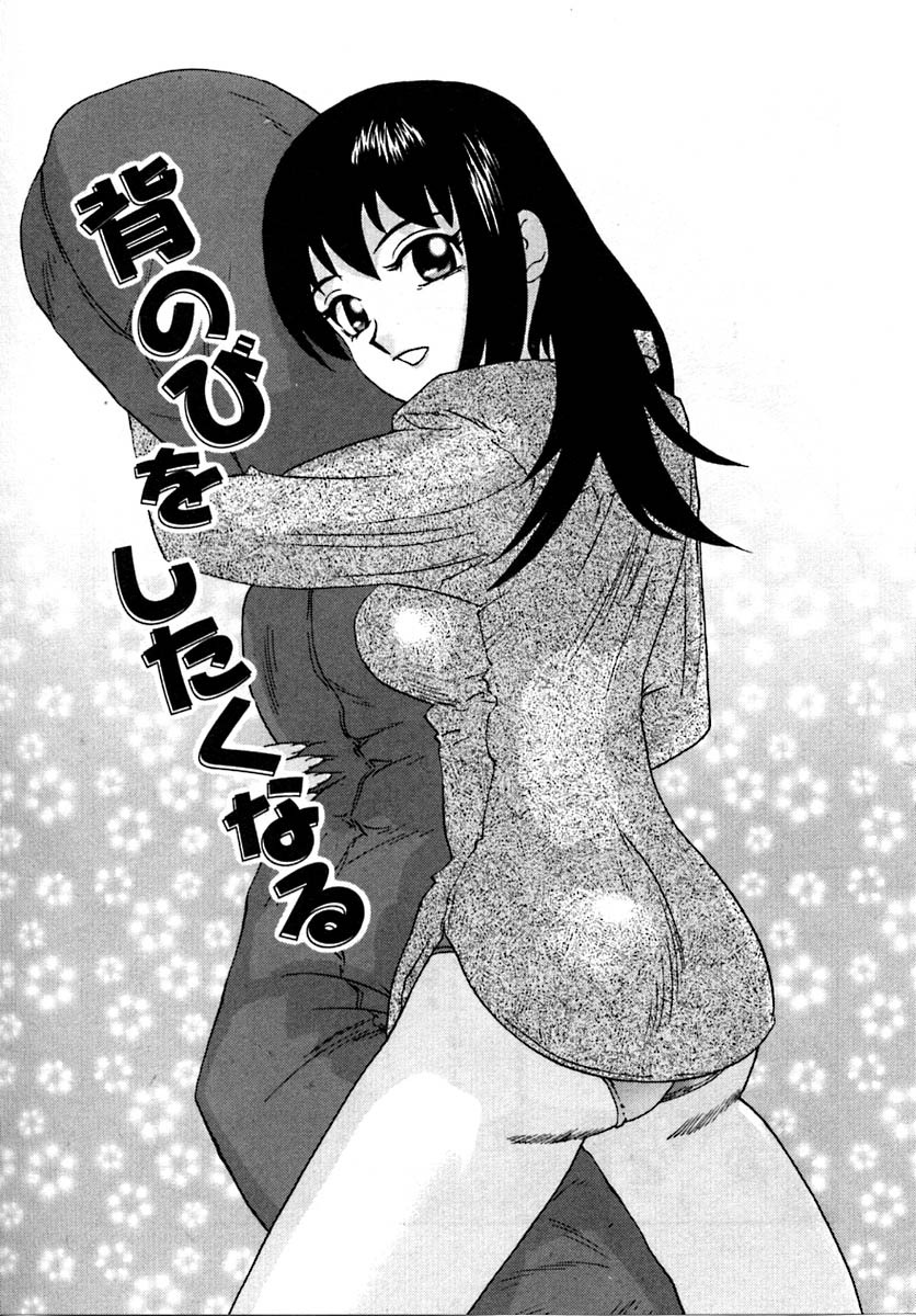 [Goya Akira] Setsunasa 100% page 73 full