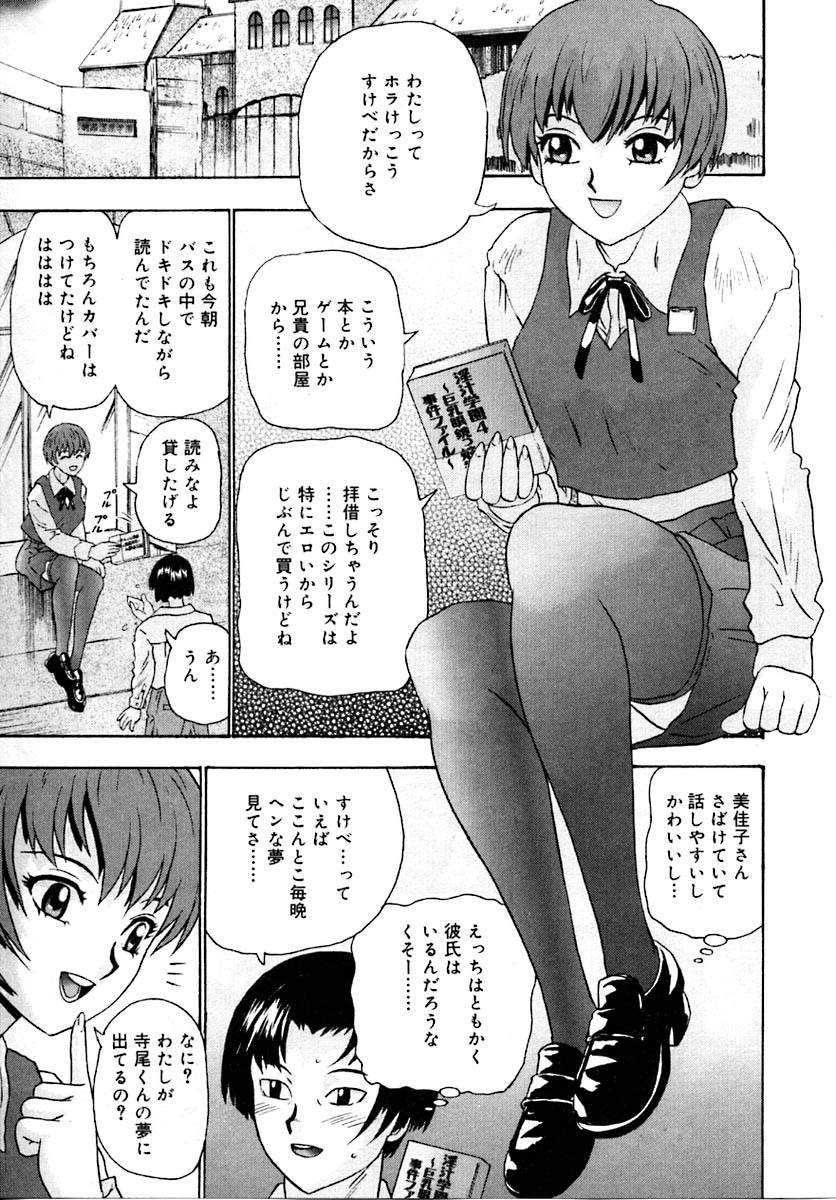 [Goya Akira] Setsunasa 100% page 93 full