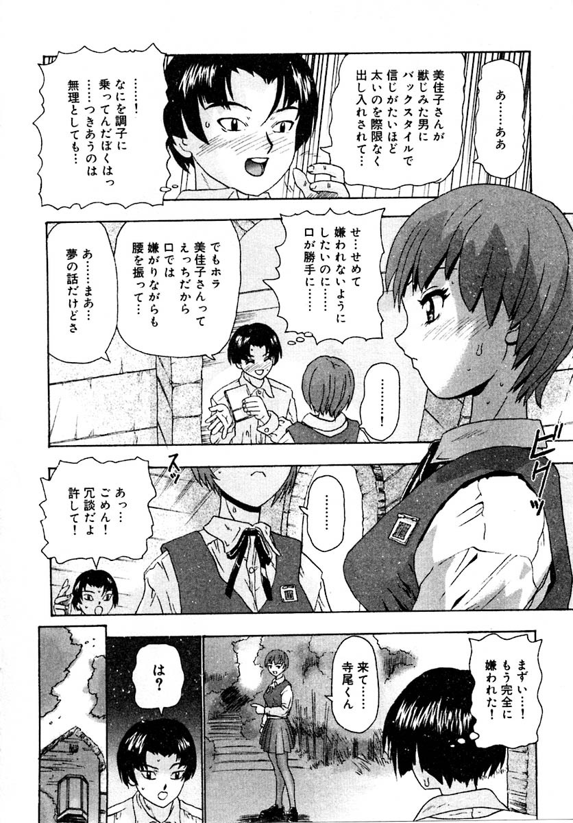[Goya Akira] Setsunasa 100% page 94 full