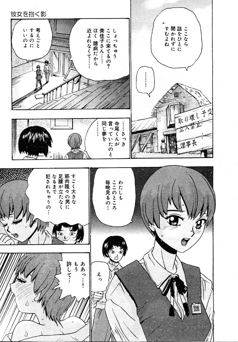 [Goya Akira] Setsunasa 100% page 95 full