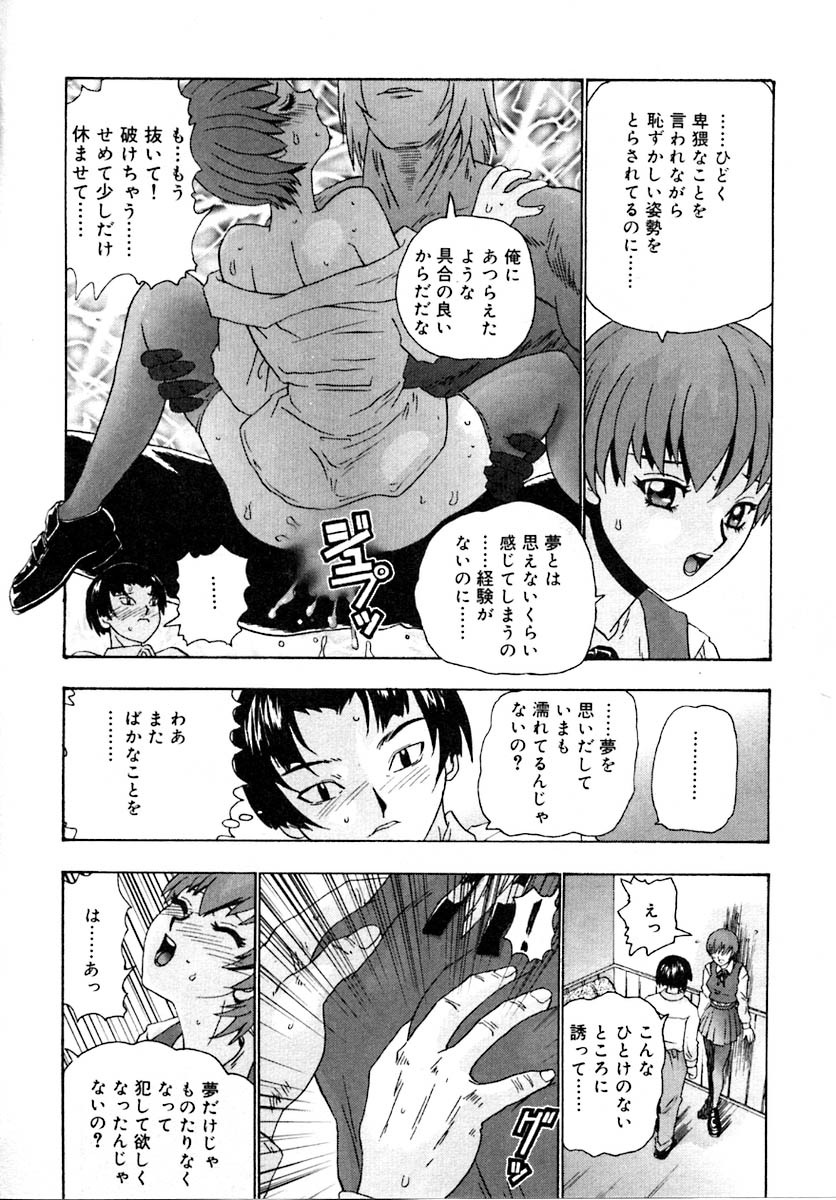[Goya Akira] Setsunasa 100% page 96 full