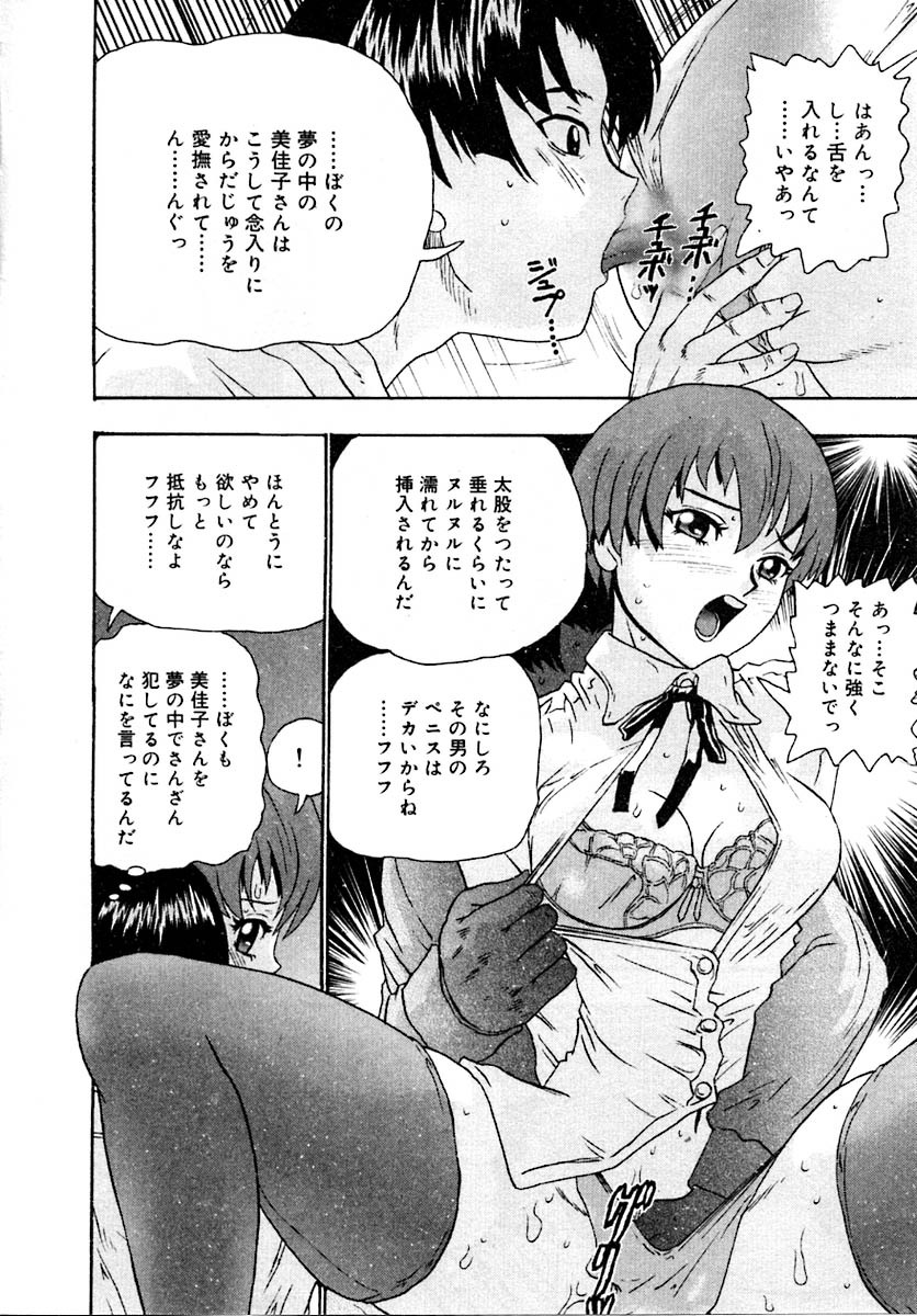[Goya Akira] Setsunasa 100% page 98 full