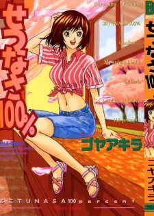 [Goya Akira] Setsunasa 100%