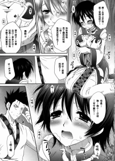 [U.R.C (Momoya Show-Neko)] Himitsu no Rikuson-chan (Dynasty Warriors) [Chinese] [IK汉化] - page 10