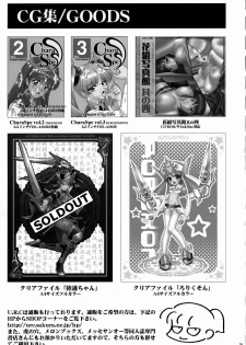 [U.R.C (Momoya Show-Neko)] Himitsu no Rikuson-chan (Dynasty Warriors) [Chinese] [IK汉化] - page 38
