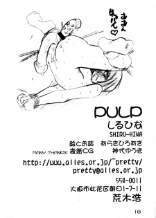 (C56) [PRETTY DOLLS (Araki Hiroaki)] Shiru Hina (Love Hina) - page 17