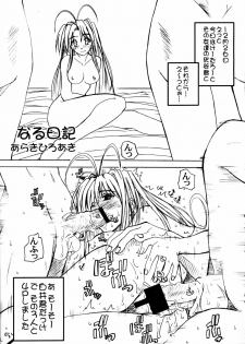 (C56) [PRETTY DOLLS (Araki Hiroaki)] Shiru Hina (Love Hina) - page 4