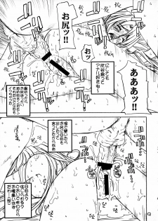 (C56) [PRETTY DOLLS (Araki Hiroaki)] Shiru Hina (Love Hina) - page 8