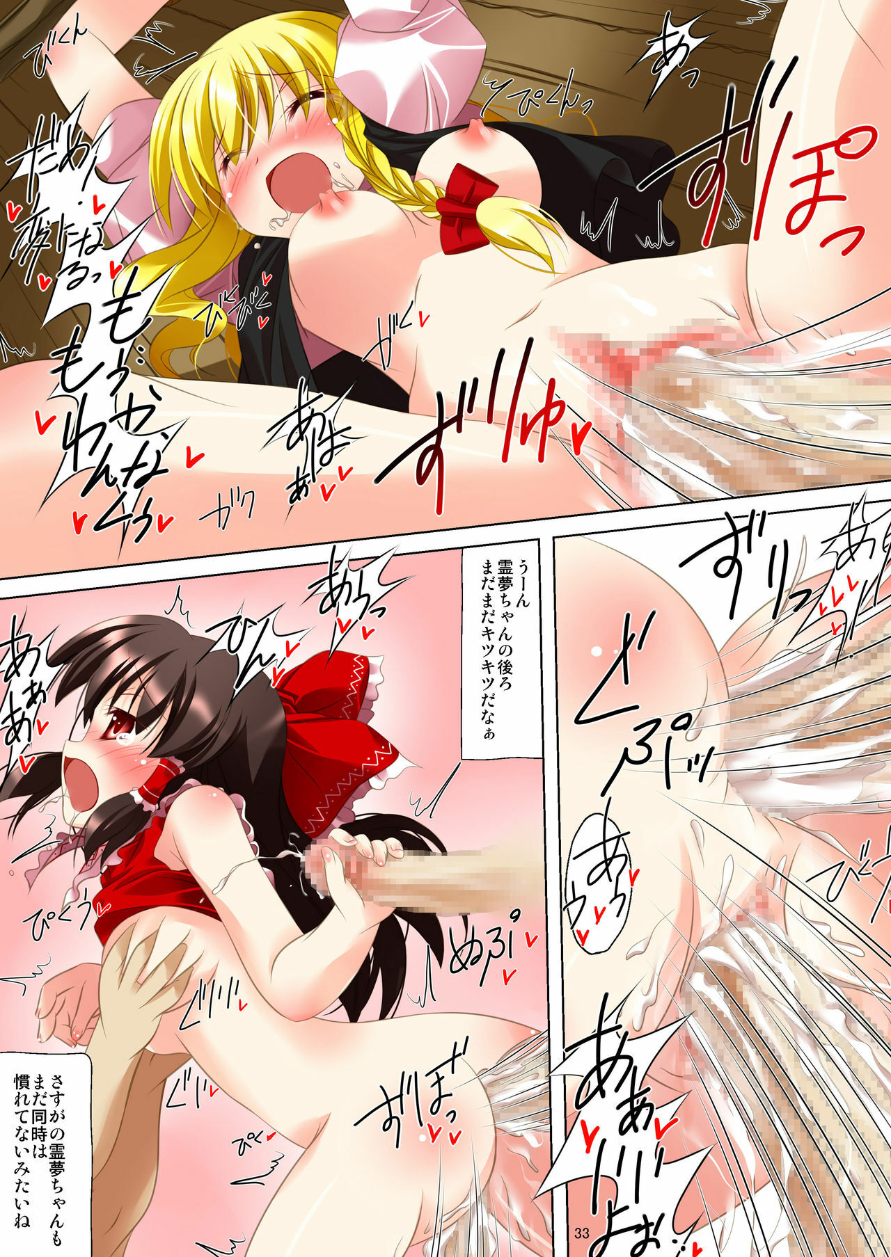 [RPG Company 2 (Ootomo Yuuki)] Touhou Megami Choukyouroku (Touhou Project) [Digital] page 31 full
