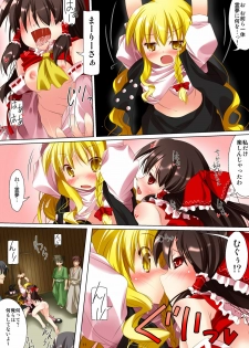[RPG Company 2 (Ootomo Yuuki)] Touhou Megami Choukyouroku (Touhou Project) [Digital] - page 12