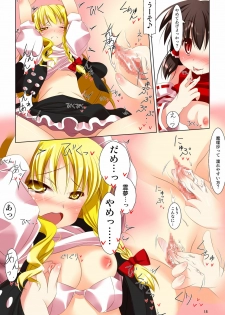 [RPG Company 2 (Ootomo Yuuki)] Touhou Megami Choukyouroku (Touhou Project) [Digital] - page 16