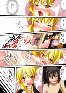 [RPG Company 2 (Ootomo Yuuki)] Touhou Megami Choukyouroku (Touhou Project) [Digital] - page 37