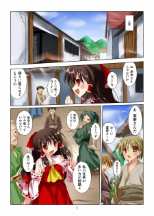 [RPG Company 2 (Ootomo Yuuki)] Touhou Megami Choukyouroku (Touhou Project) [Digital] - page 3