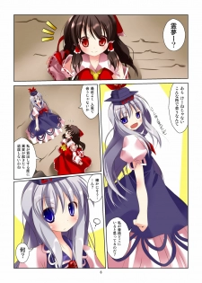 [RPG Company 2 (Ootomo Yuuki)] Touhou Megami Choukyouroku (Touhou Project) [Digital] - page 4