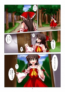[RPG Company 2 (Ootomo Yuuki)] Touhou Megami Choukyouroku (Touhou Project) [Digital] - page 6