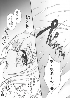 (C80) [Narimasuya (Akiba Wataru)] Irohauta (Samurai Spirits) - page 13