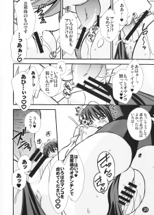 (C80) [Narimasuya (Akiba Wataru)] Irohauta (Samurai Spirits) - page 20